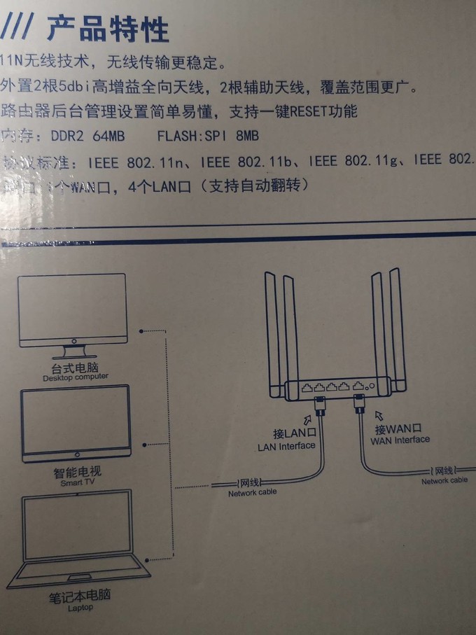 中国移动路由器