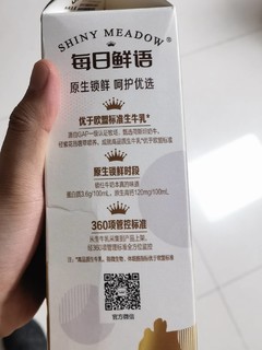 没想到蒙牛也有如此良心的好奶