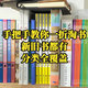 手把手教你一折淘书，9个购书渠道，新旧书都有、分类全覆盖，建议收藏！