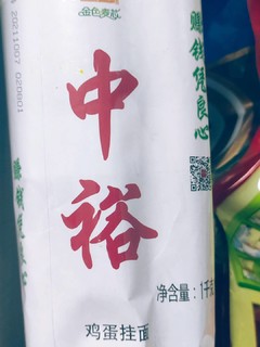 味道不错的挂面