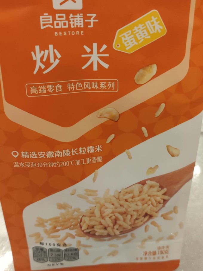 良品铺子综合坚果