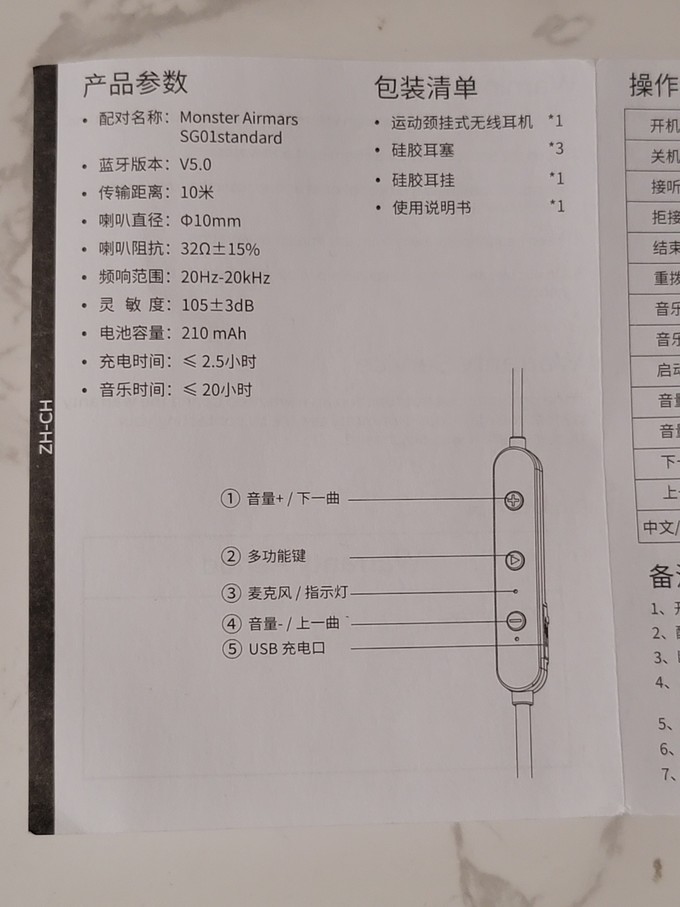 魔声耳塞式耳机