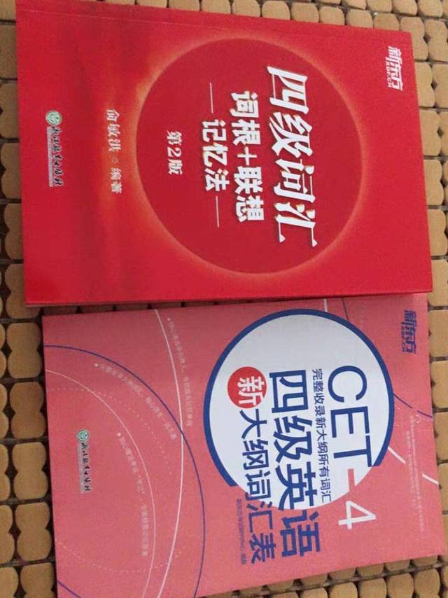 贴心优质英语单词书