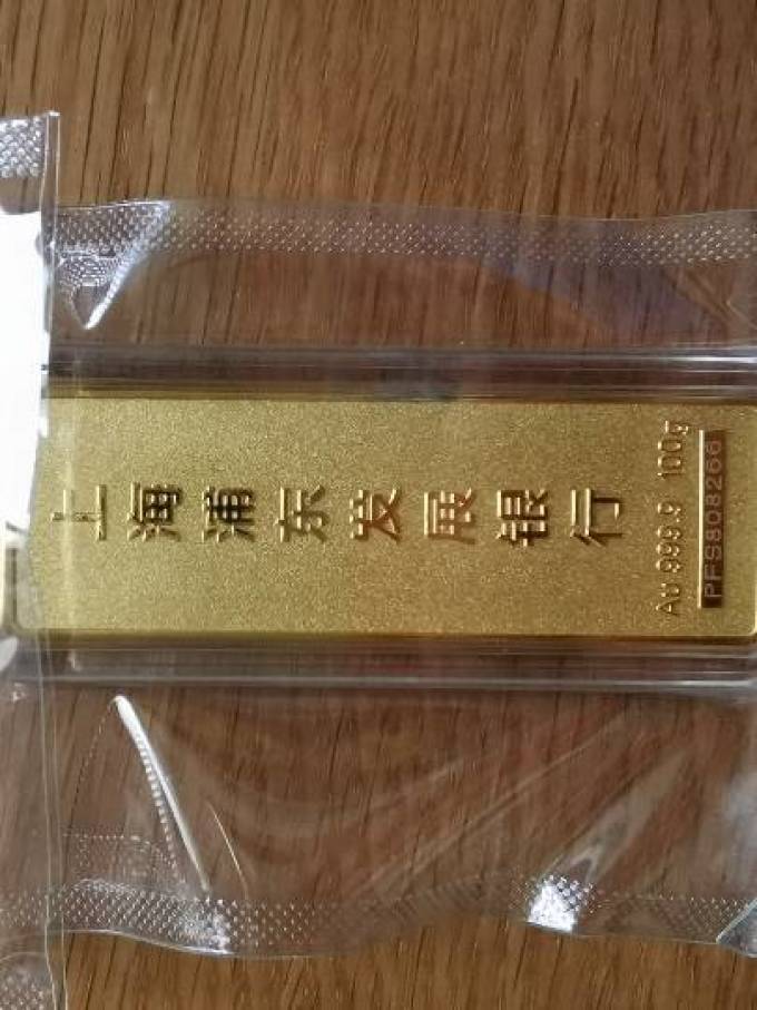 浦发银行黄金怎么样 来自张大妈的馈赠-浦发金条与勋章_什么值得买