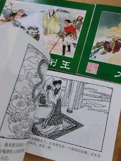 小人书，连环画，童年的漫画，中国的漫画