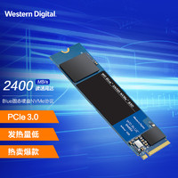 西部数据（WesternDigital）500GBSSD固态硬盘M.2接口（NVMe协议）WDBlueSN550四通道PCIe高速
