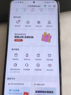 好价不贵的小米k40pro