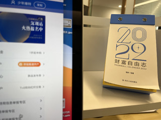 当收到第一份新年日历…