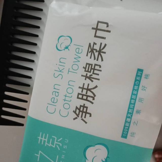 面纸巾很不错喜欢