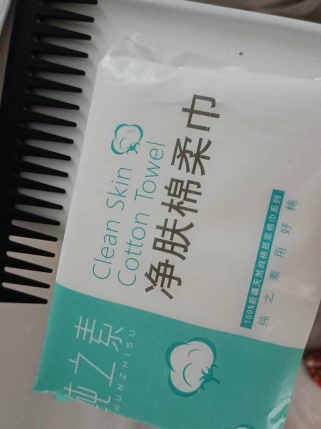 面纸巾很不错喜欢