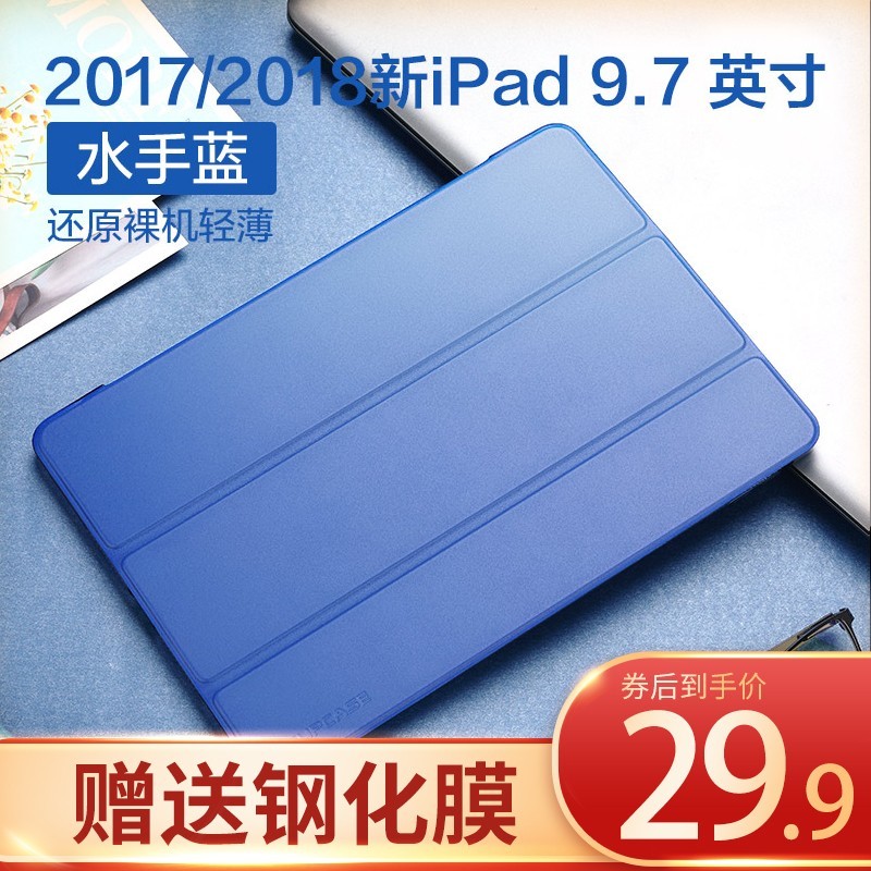 图书馆猿のSUPCASE iPad 保护套 2018款 简单晒