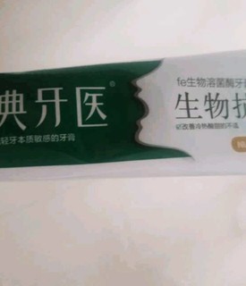 以前从来没有接触过的一款牙膏