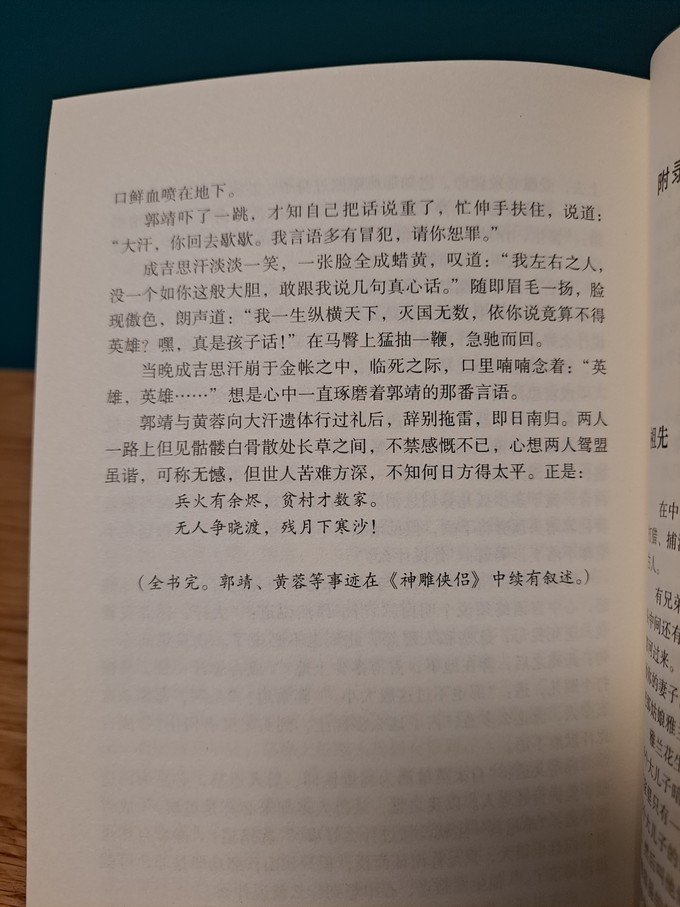 武侠小说