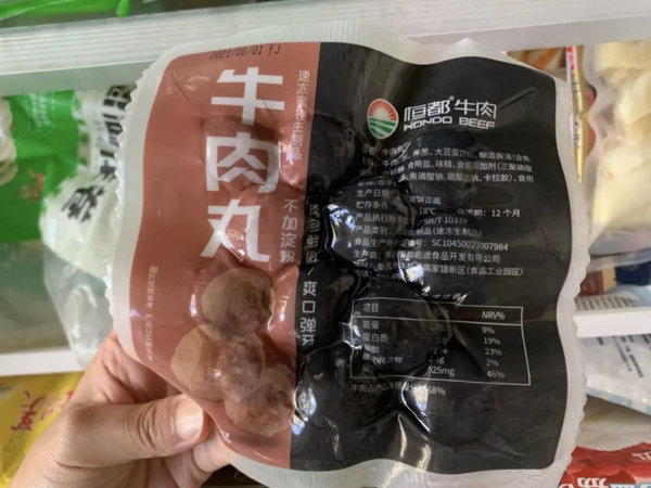 恒都牛肉丸