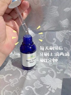 牙齿美白液空瓶