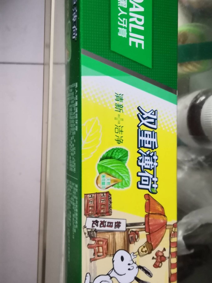 好来牙膏