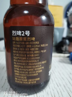 高酒精度