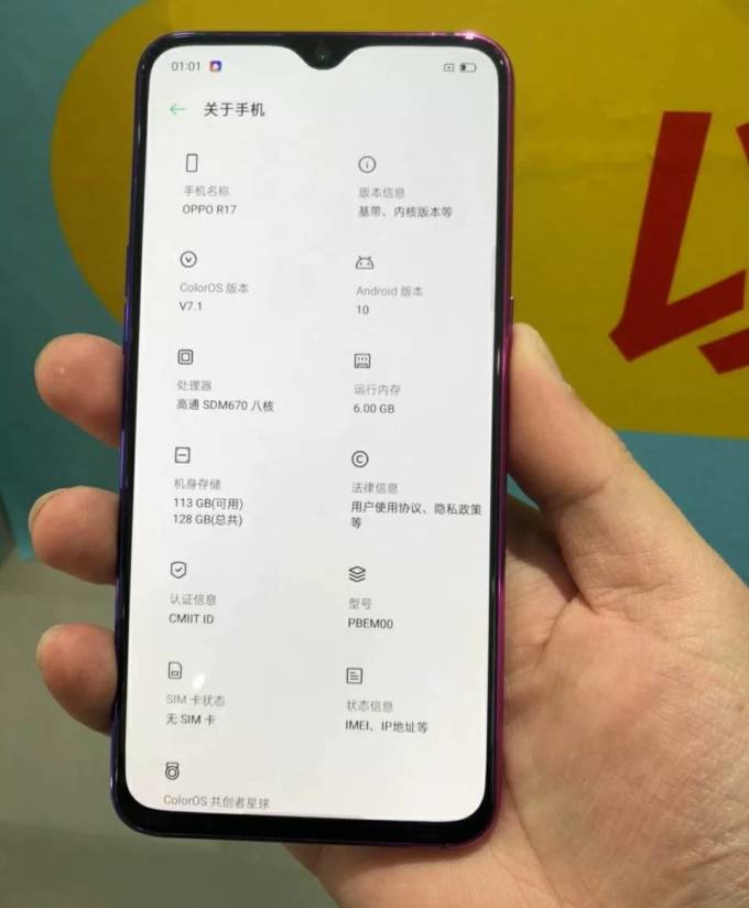 oppor17手机
