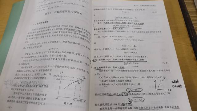 《高等数学》你值得拥有