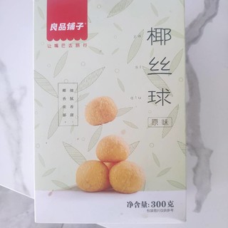 甜滋滋的良品铺子椰丝球