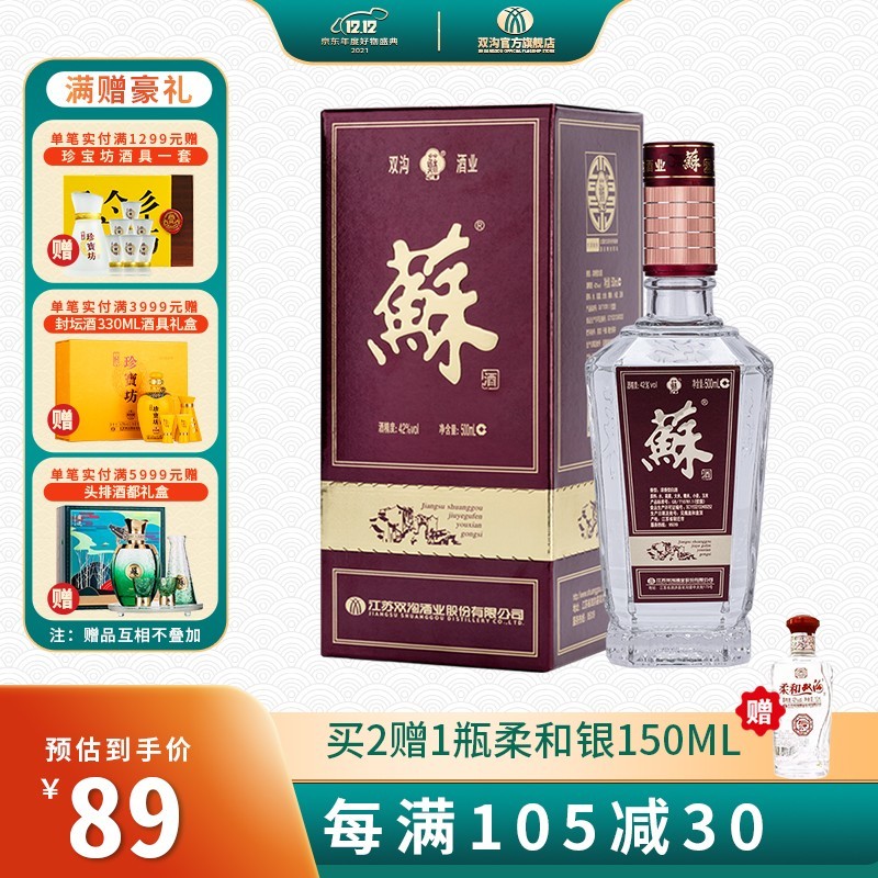 购酒记：江苏省10大白酒总结及选购指南，送礼囤酒必备（包括洋河、双沟、金世缘、分金亭酒等）