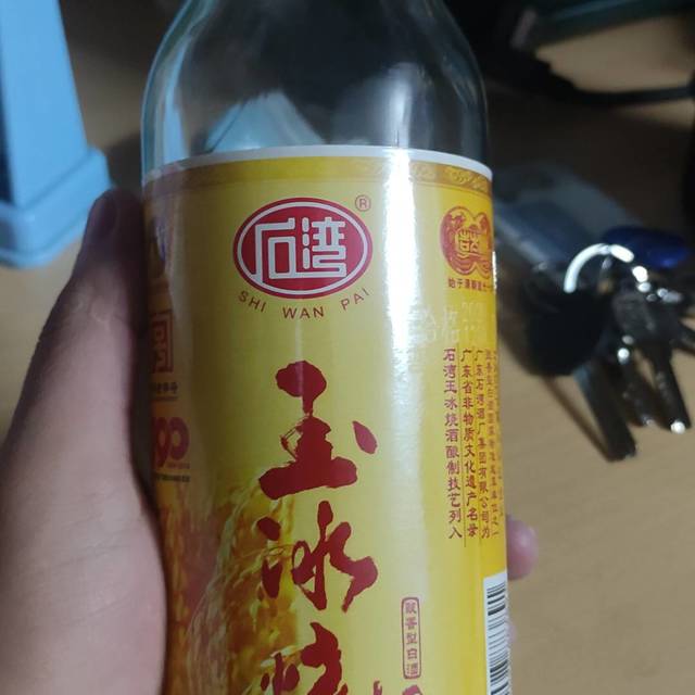 做过肉浴的白酒