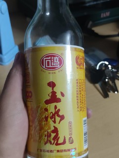 做过肉浴的白酒