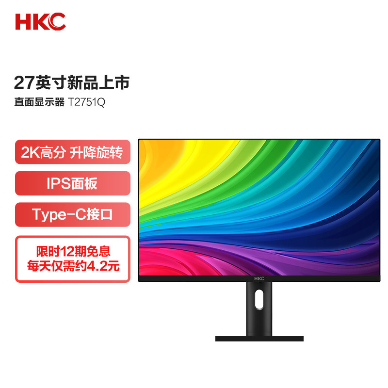 T2751Q显示器开箱：99%色域覆盖率+2K分辨率+精准色彩，设计师最爱