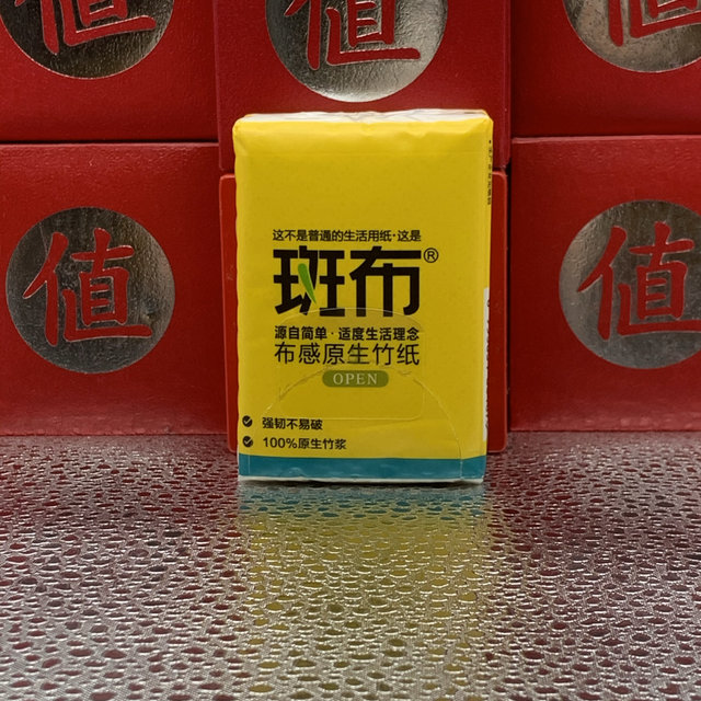 原色的手帕纸，首选斑布，柔韧性很好