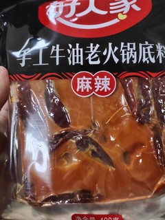 和以前的有些不一样的好人家牛油底料