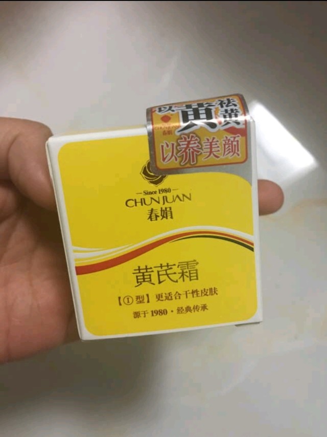 面霜真不是越贵就越好！试试经典老国货