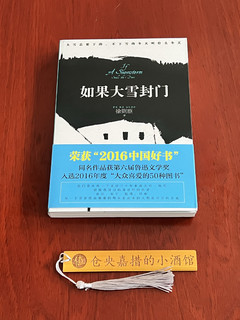 这本鲁迅文学奖获奖作品一定不要错过！