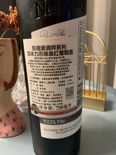 50的价格百元的品质-尼德堡酿酒大师红酒