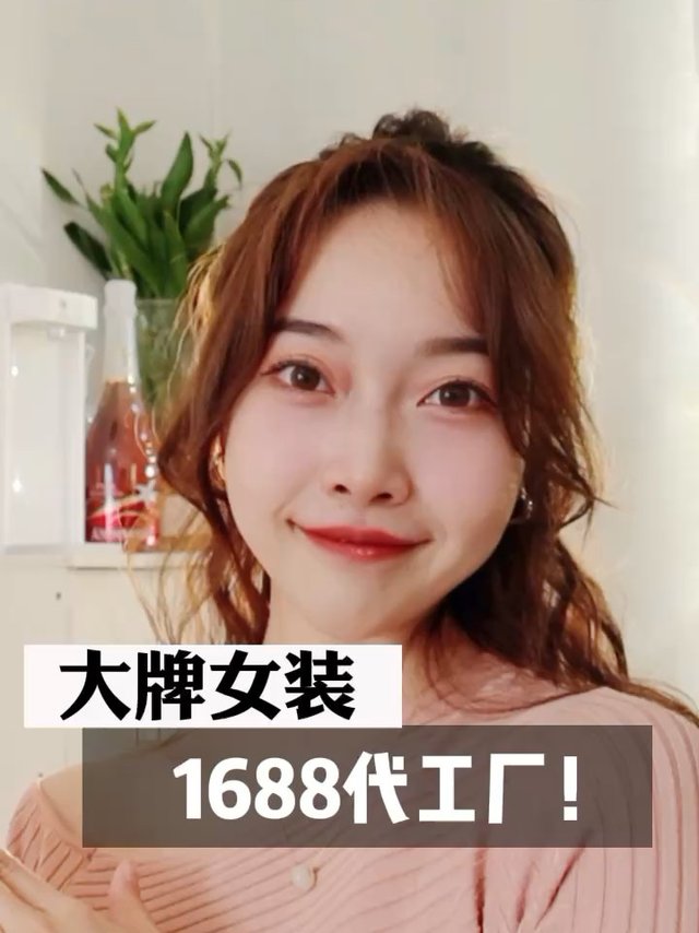 大牌女装代工厂