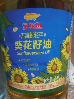 葵花籽油吃出健康