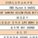 双十二全新组装电脑只要 3700 元起，了解一下哈