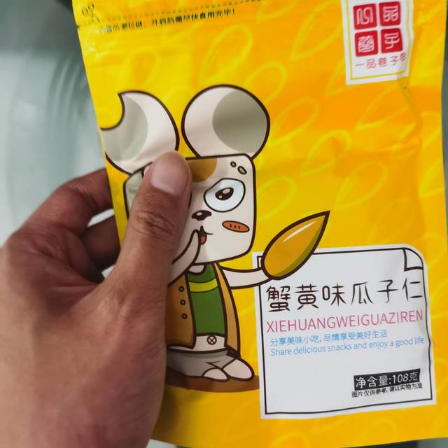 一品巷子蟹黄味瓜子仁108g