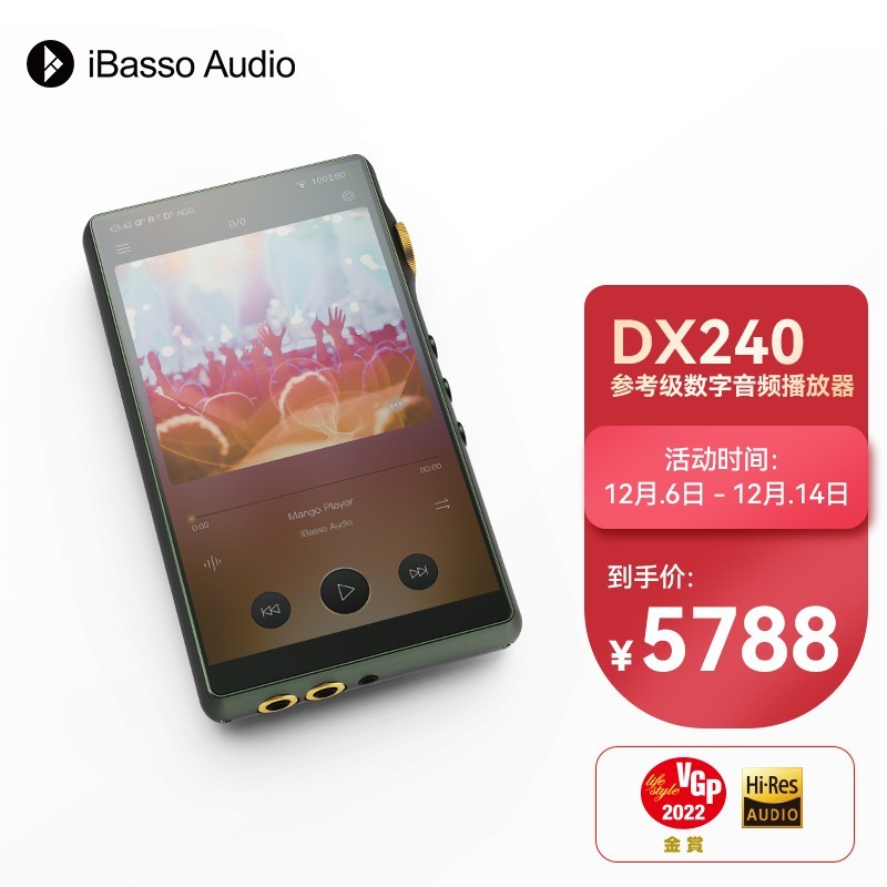 IBASSO/艾巴索次旗舰播放器DX240：可换耳放卡的设计令人拍案叫绝