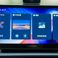 车品配件我看行 篇一：行车记录、地图导航、语音控制，盯盯拍车载智慧屏S50一机搞定