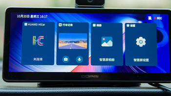 车品配件我看行 篇一：行车记录、地图导航、语音控制，盯盯拍车载智慧屏S50一机搞定