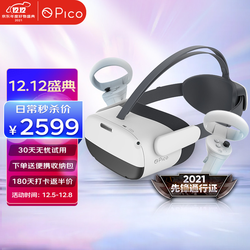 还在犹豫买不买VR？Pico Neo 3 30天无忧退货初体验