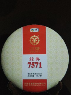 还不错的中茶7571普洱茶