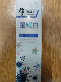 牙齿美白界平替款牙膏——【黑人】星耀白