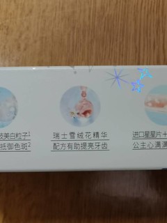 牙齿美白界平替款牙膏——【黑人】星耀白