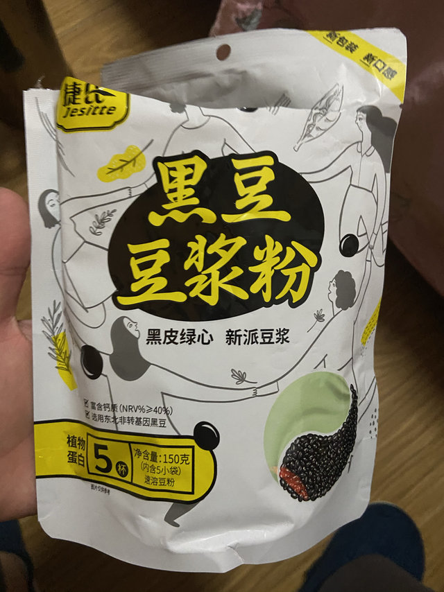 浓郁醇香～黑豆豆浆粉