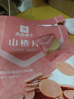 超级好吃的小零食