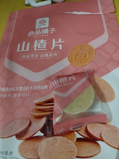 超级好吃的小零食