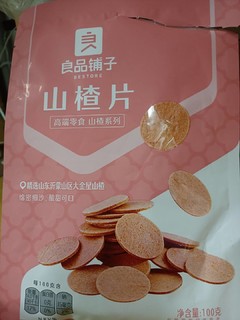 超级好吃的小零食