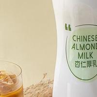 国潮植物奶即杏·木落子，首推中国杏仁咖啡大师