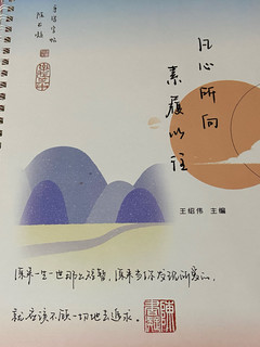 “见字如面.练字静心”